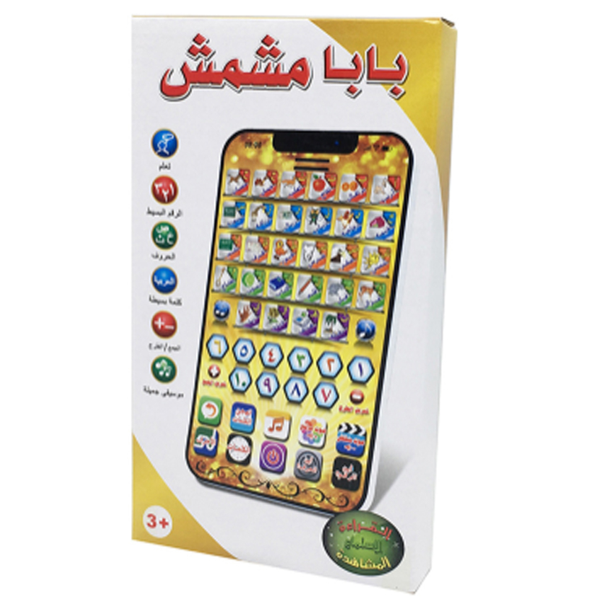 1 stks Nieuwe Arabische Leerma - Kids Educational Reader recensie en prijs