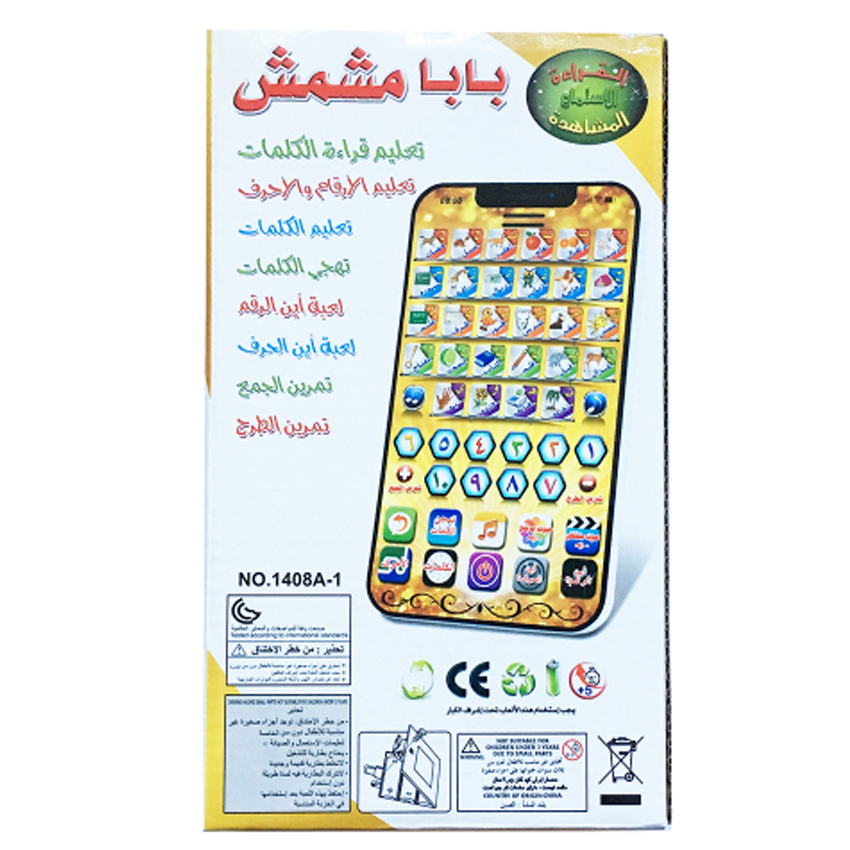 1 stks Nieuwe Arabische Leerma - Kids Educational Reader recensie en prijs